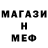 МЕФ кристаллы erde ager