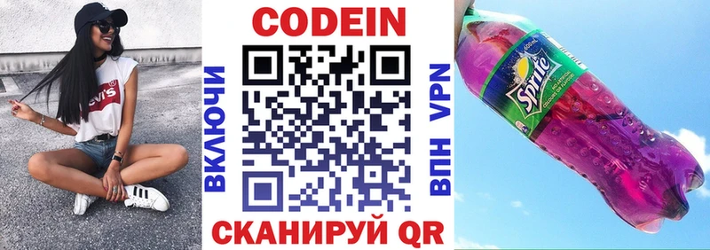 сайты даркнета телеграм  Серпухов  Кодеиновый сироп Lean Purple Drank 