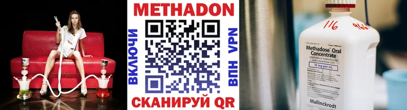 Метадон мёд  Серпухов 